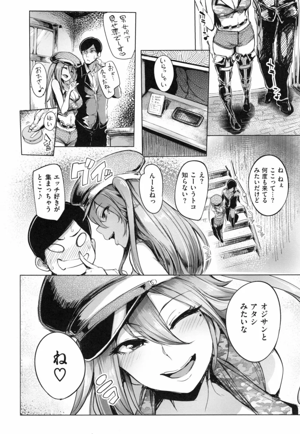 Namahame Gals Bitch Page.31