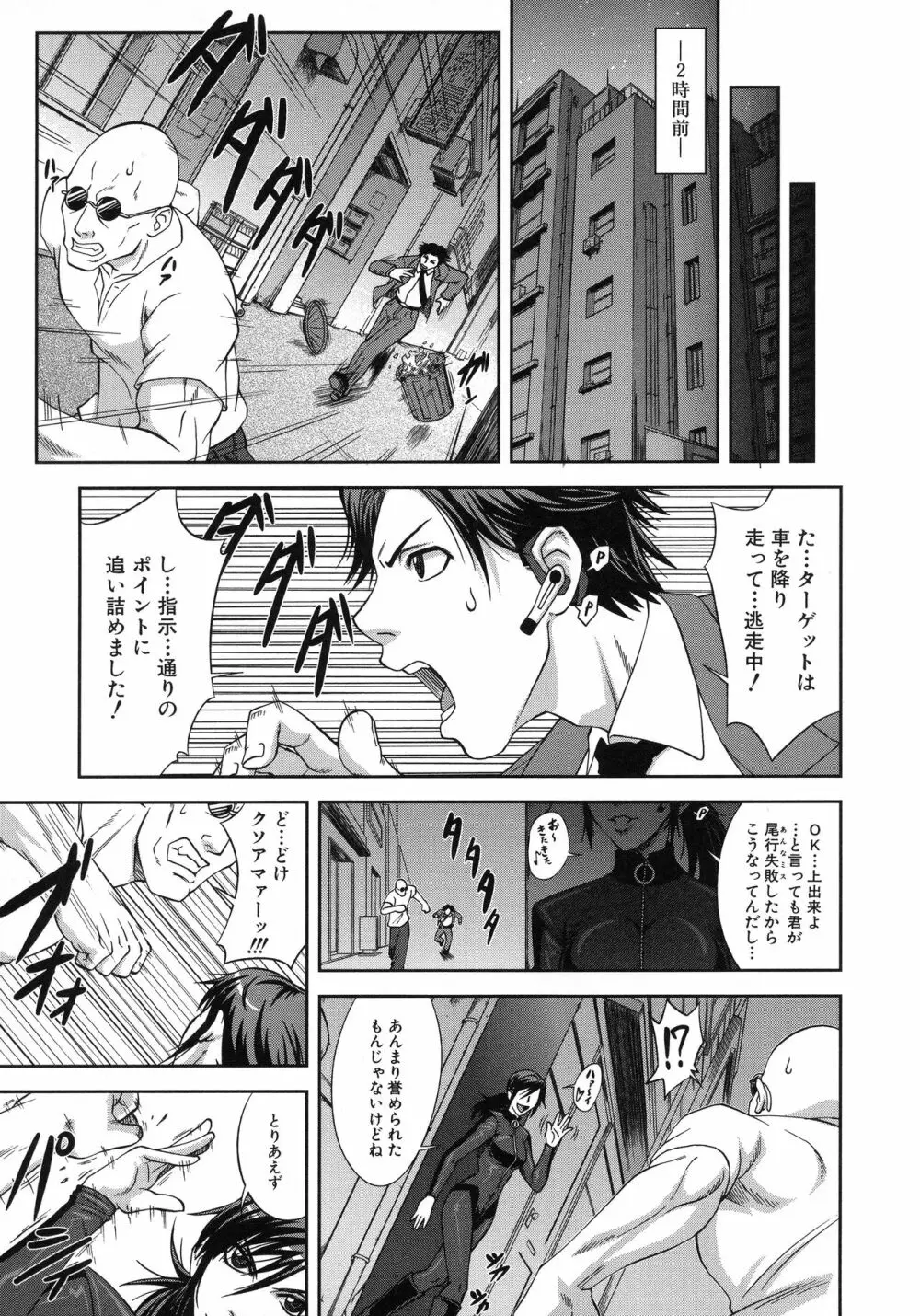 真面目に犯ります Page.168