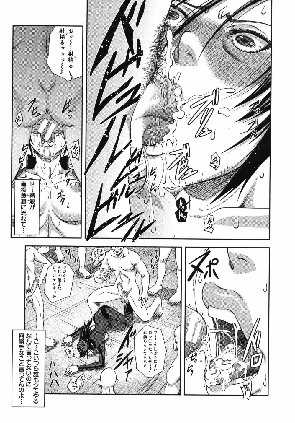 真面目に犯ります Page.186