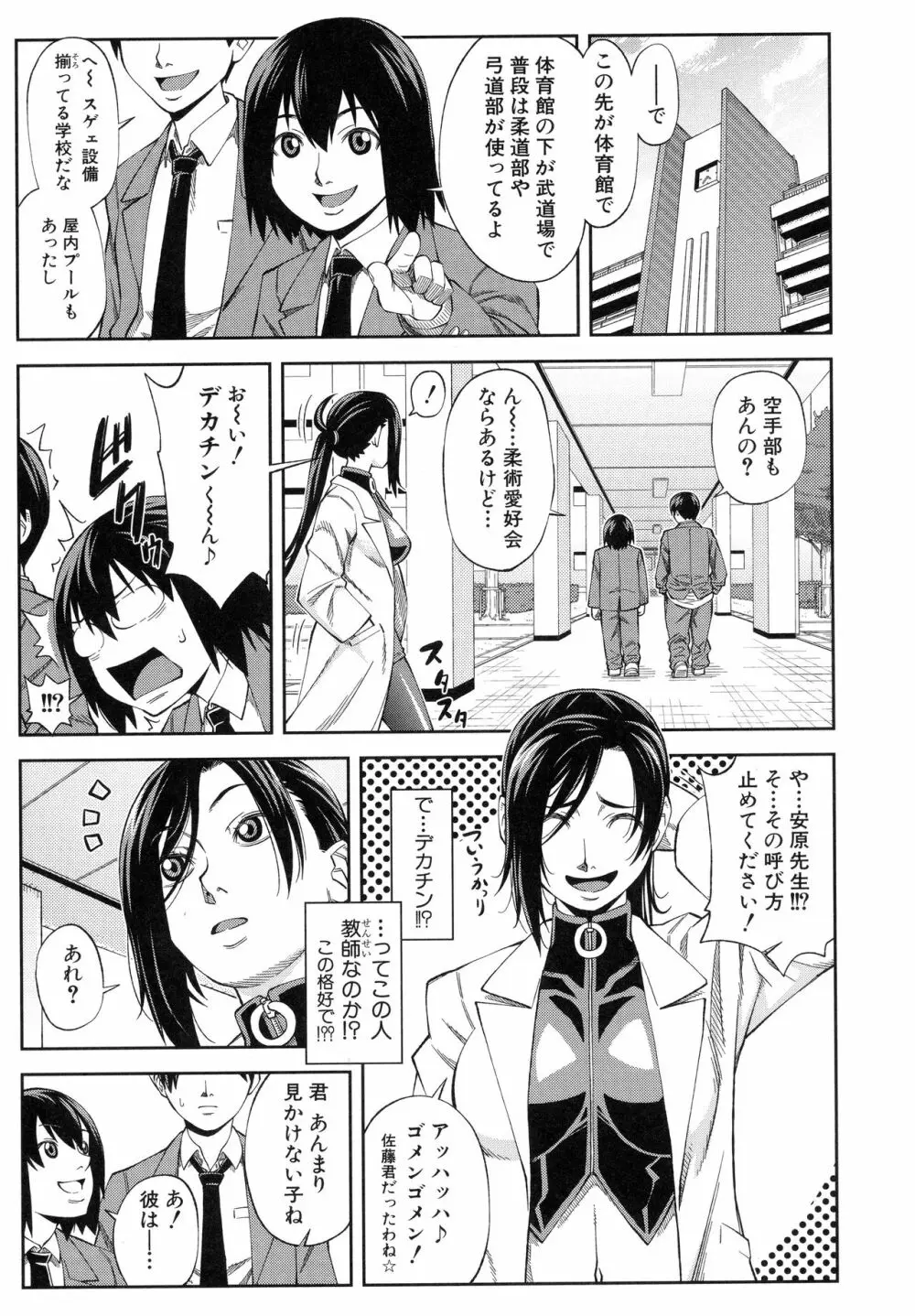 真面目に犯ります Page.205