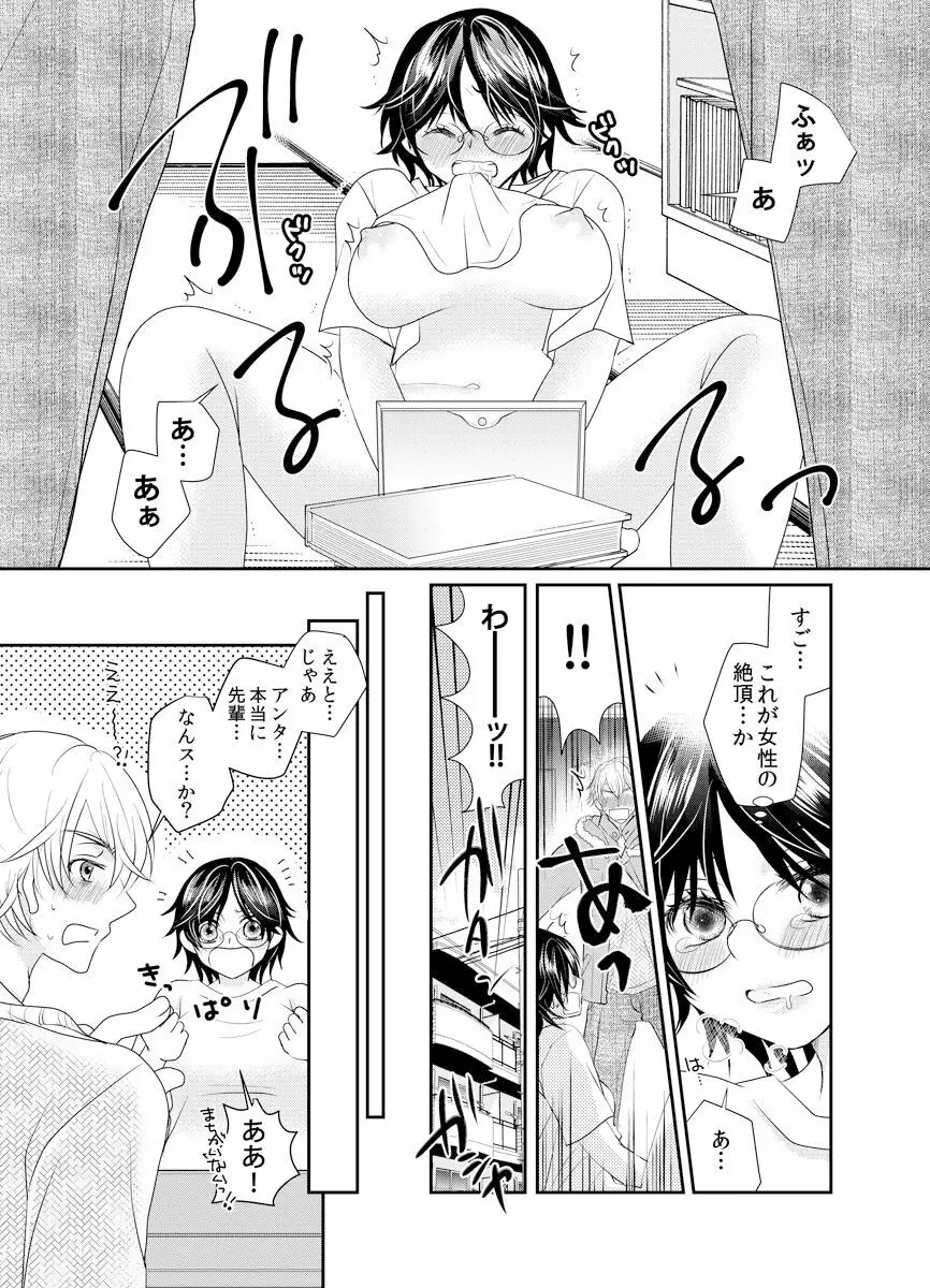 女体化モルモット ～ケダモノドクターの秘蜜ラボ～ Page.13