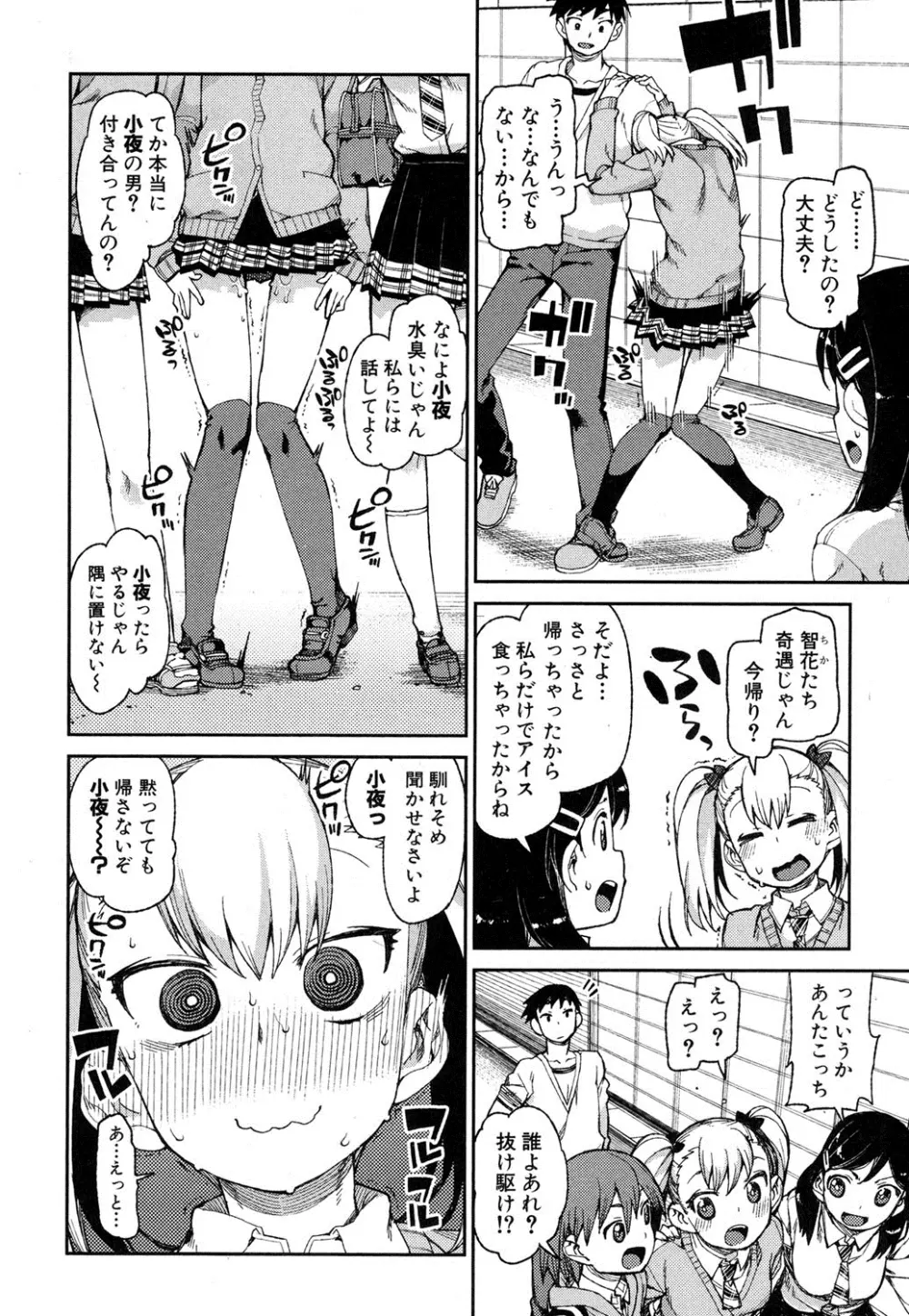 COMIC 真激 2016年9月号 Page.211