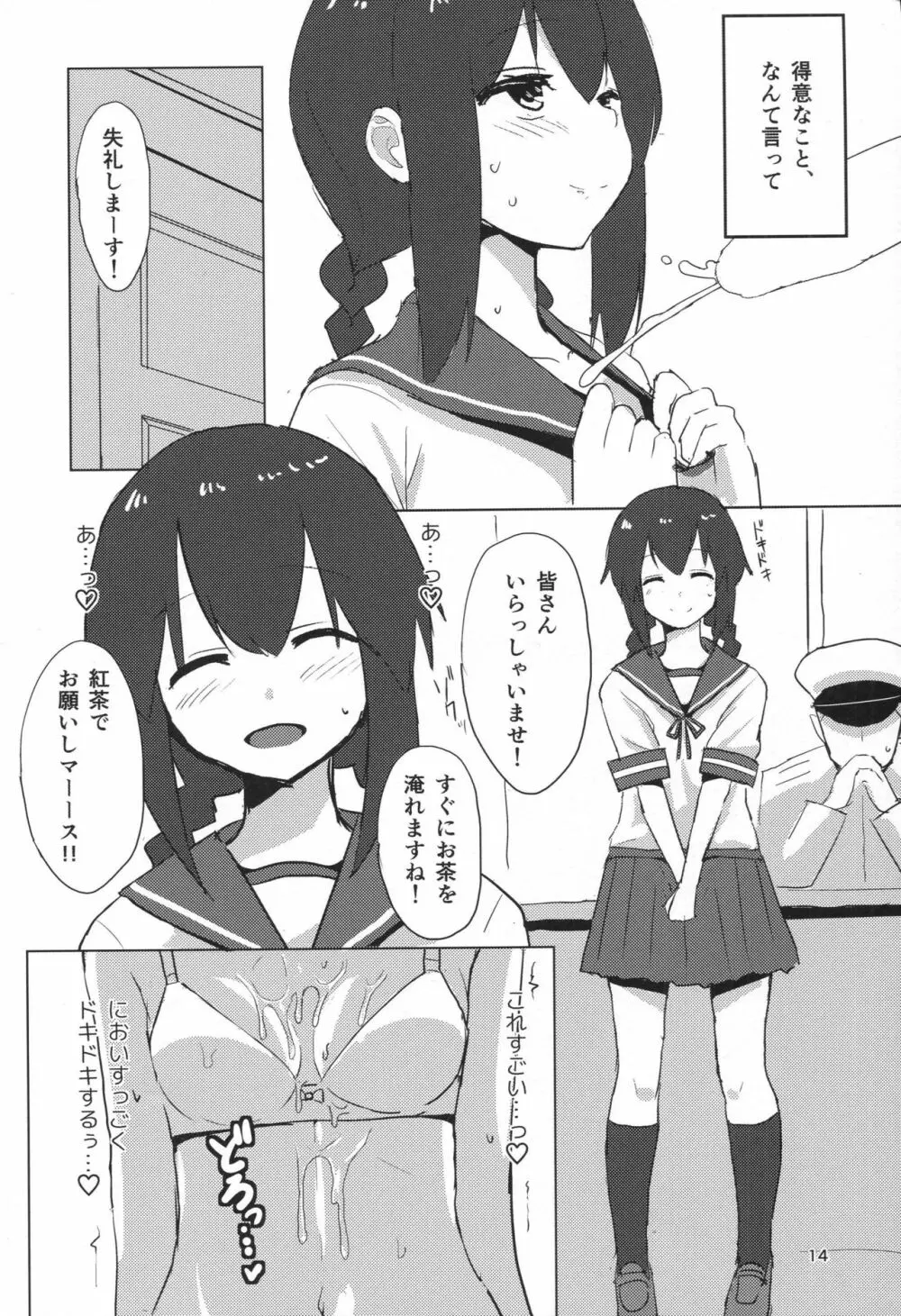 磯波ちゃんどすけべ執務室 Page.13