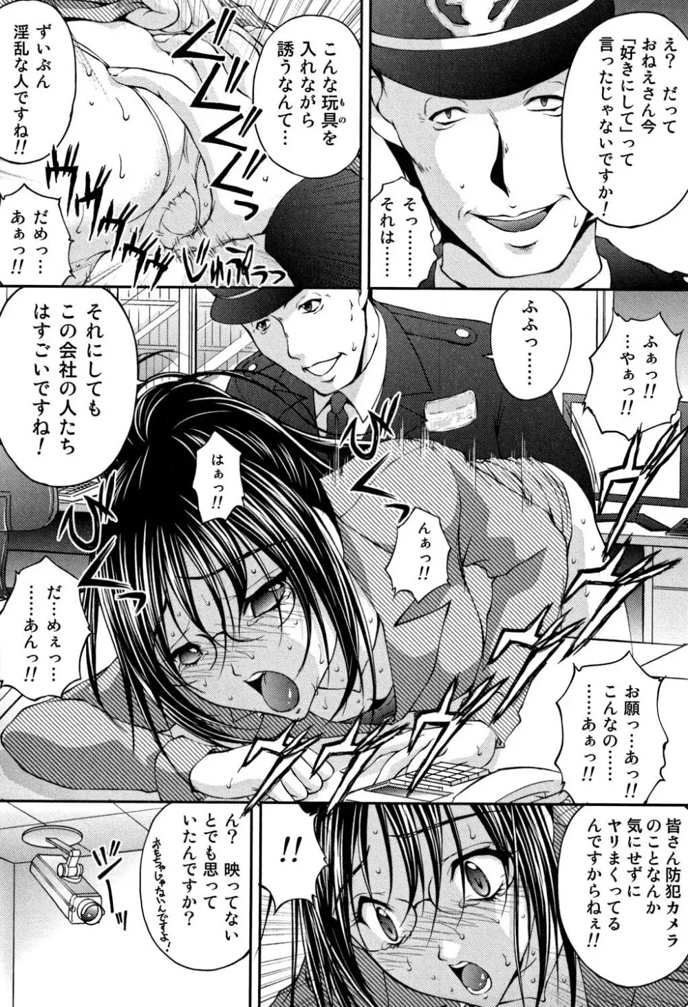 OL欲情バトル Page.114