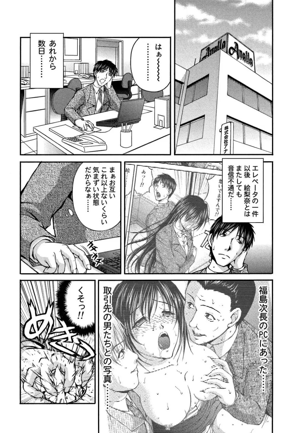 OL欲情バトル Page.129