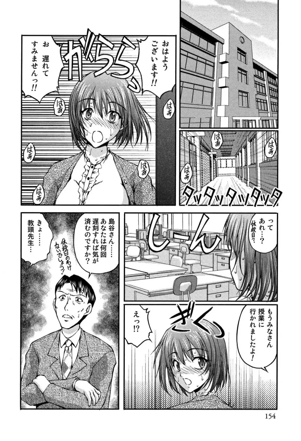 OL欲情バトル Page.153