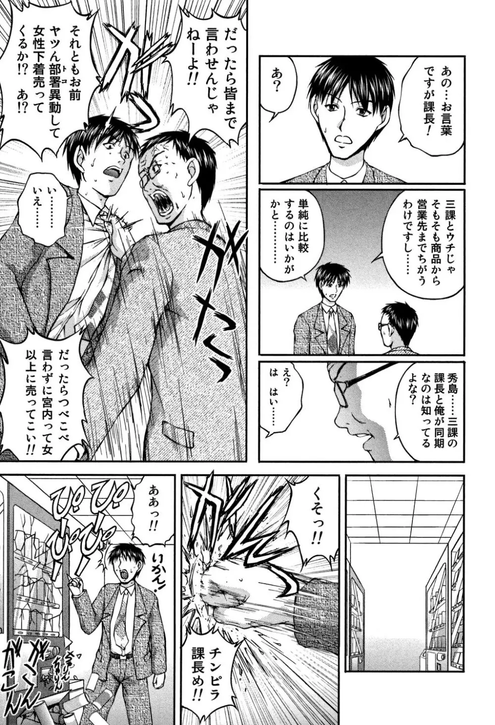 OL欲情バトル Page.54