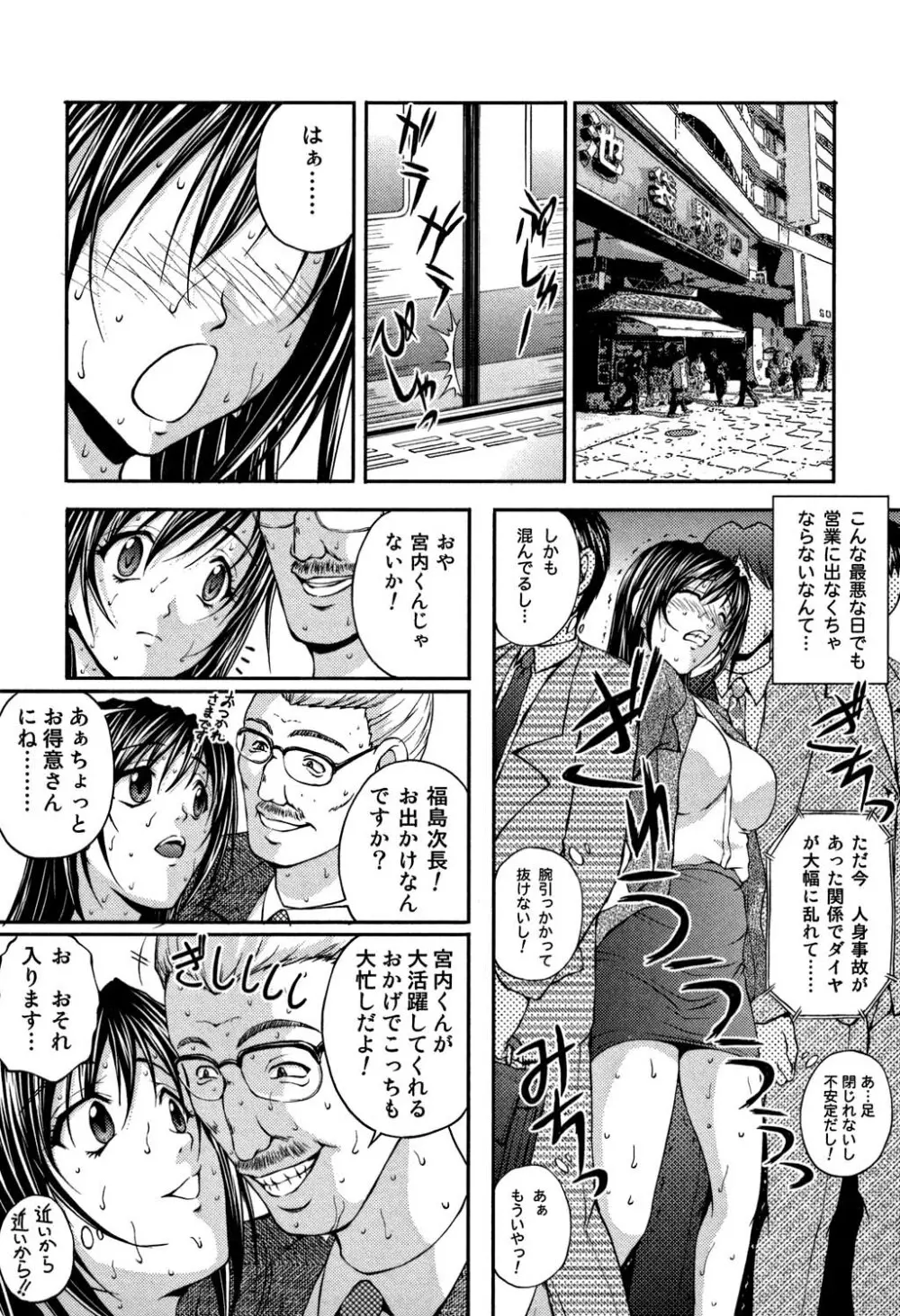 OL欲情バトル Page.85