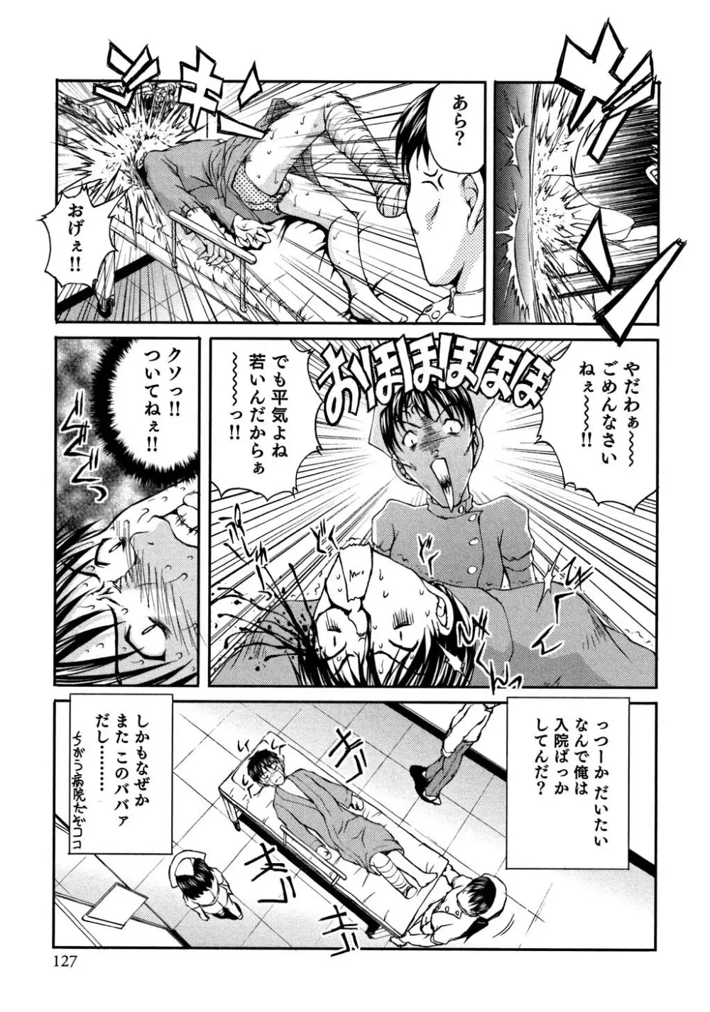OL欲情バトル Page.126