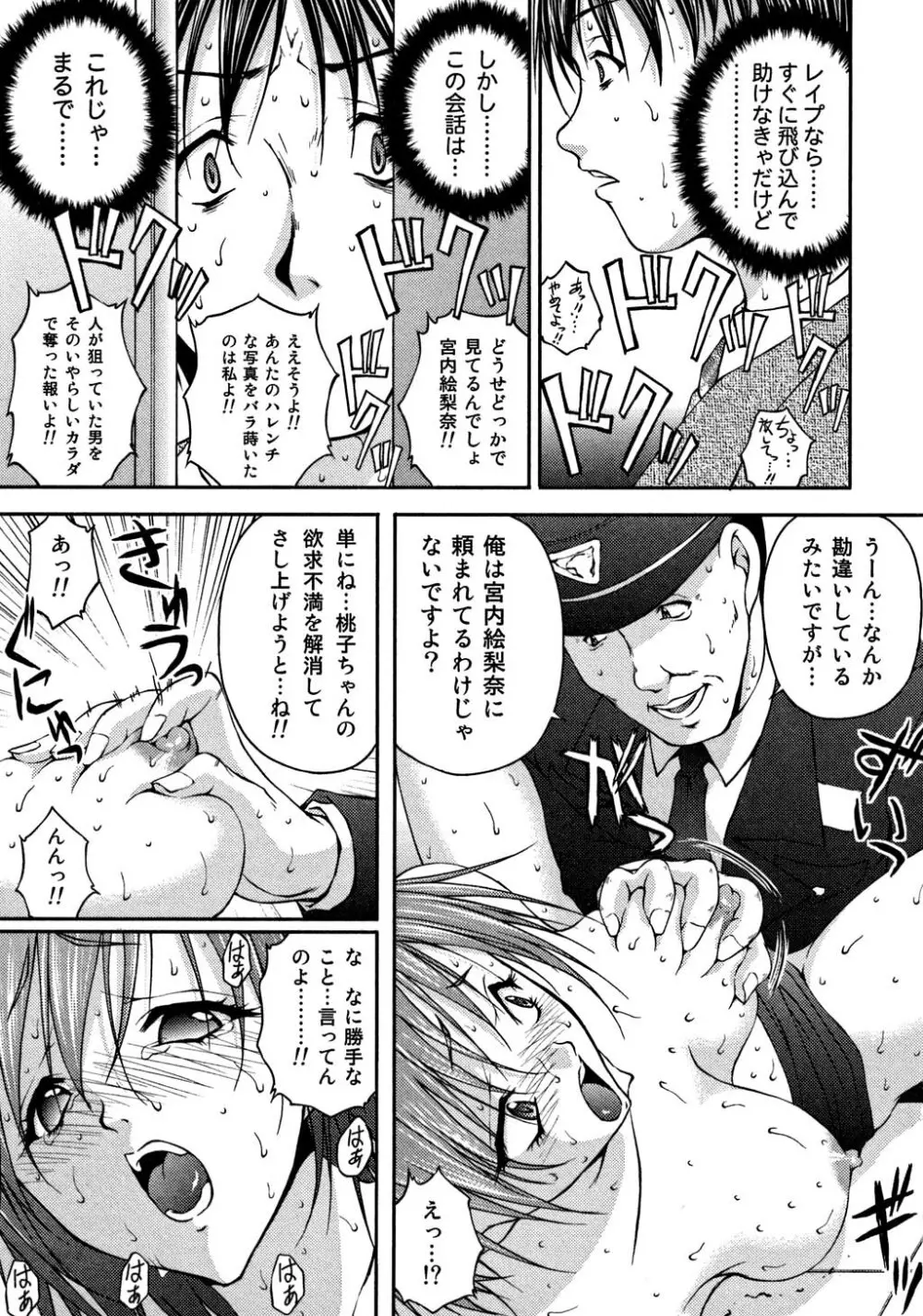 OL欲情バトル Page.16