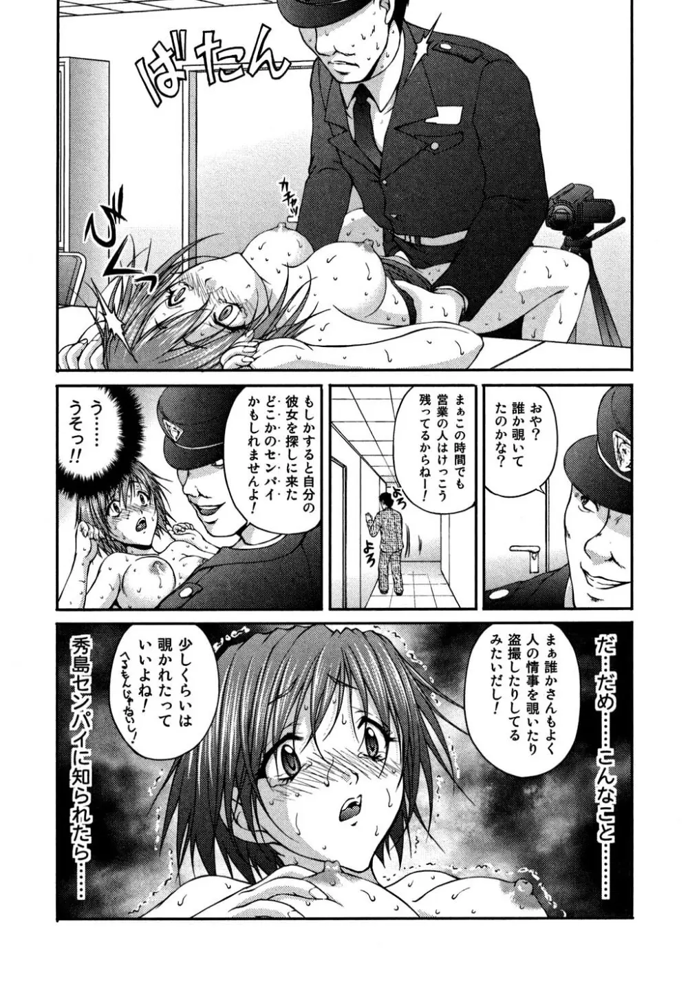 OL欲情バトル Page.27
