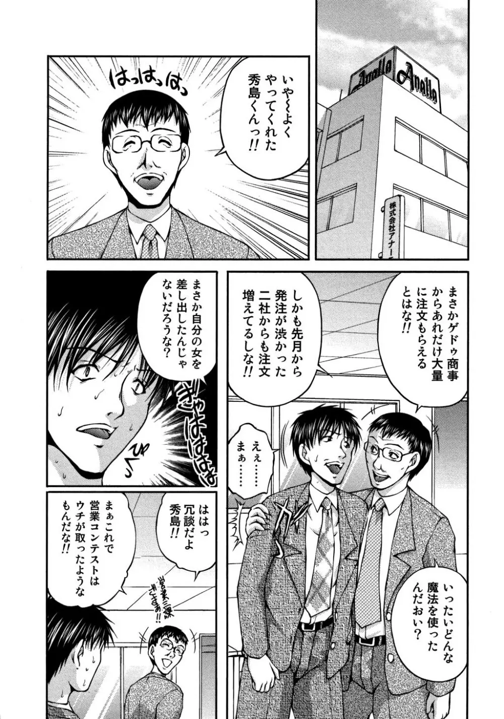 OL欲情バトル Page.53