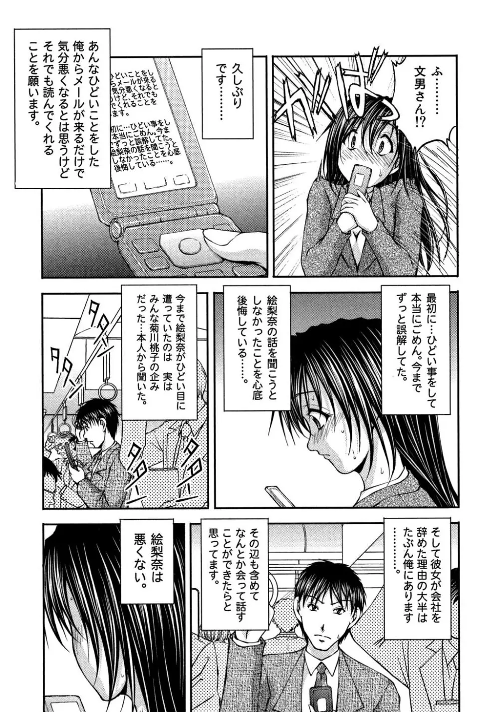 OL欲情バトル Page.58