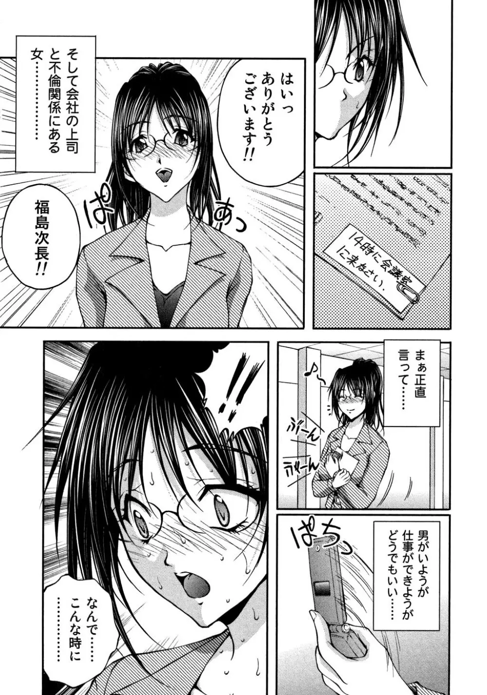 OL欲情バトル Page.7