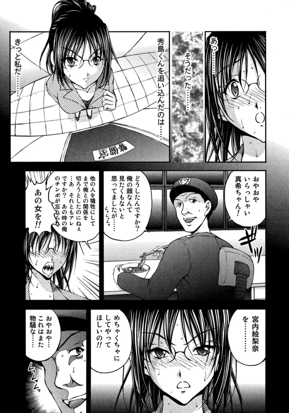 OL欲情バトル Page.82