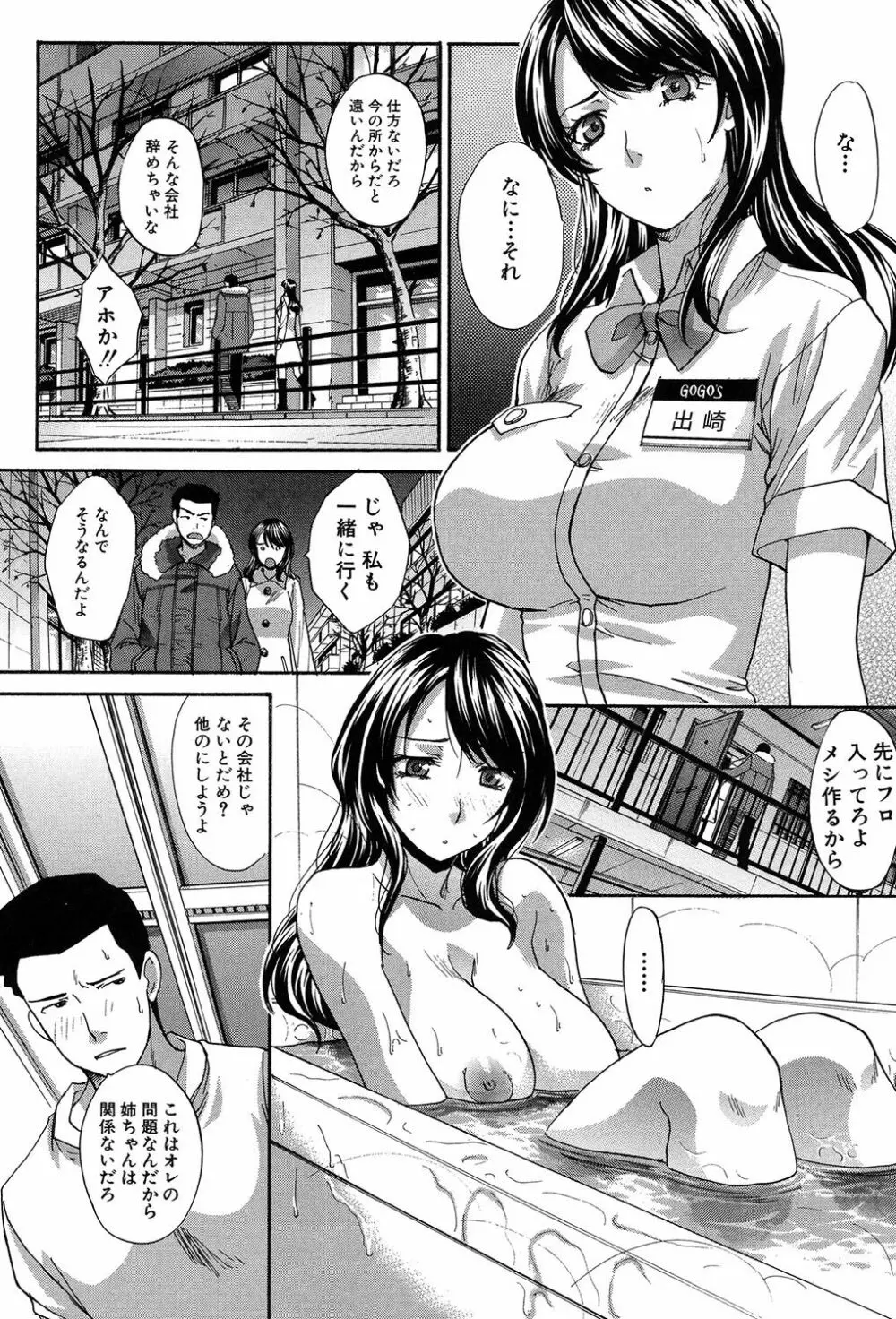 母ふたり Page.178