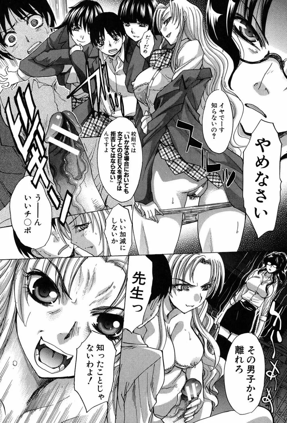 母ふたり Page.203