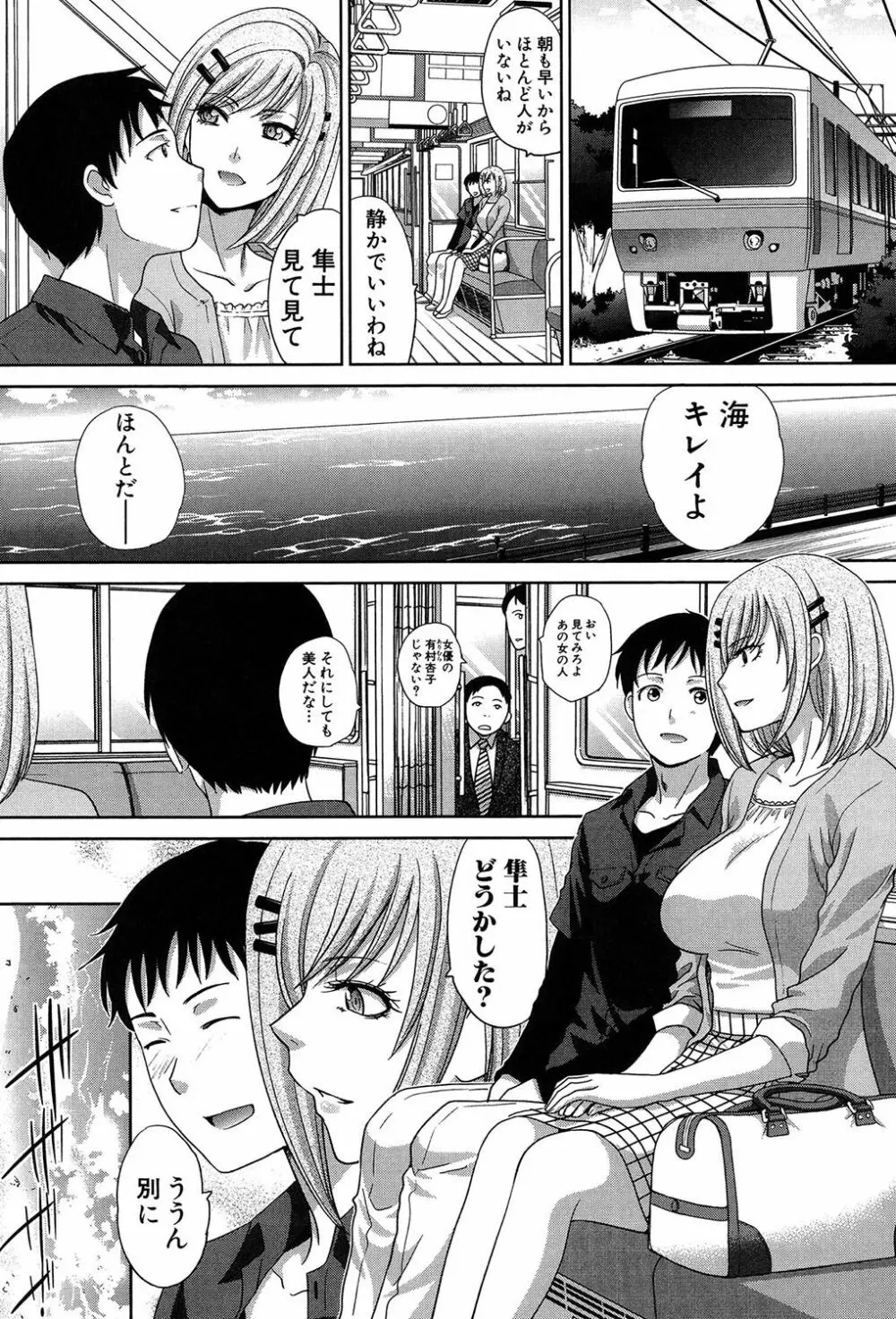 母ふたり Page.222