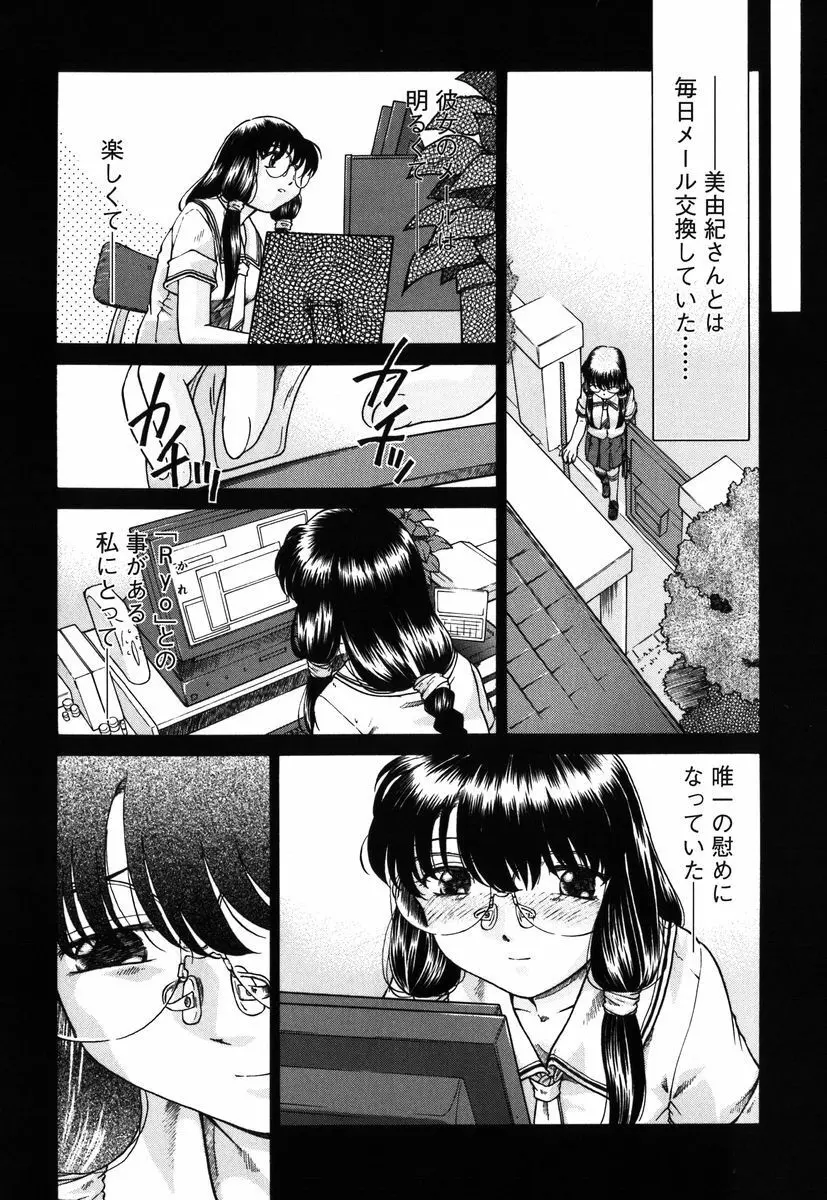 拘束通信 Page.151