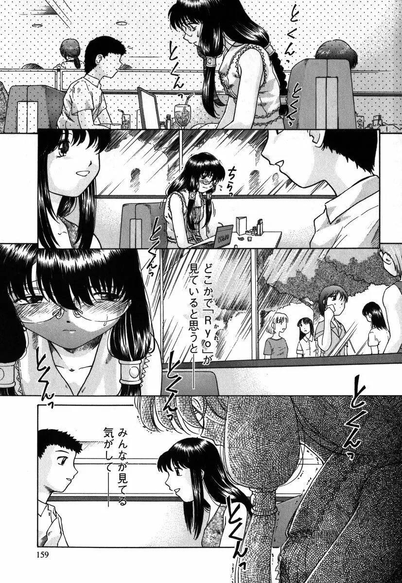 拘束通信 Page.158