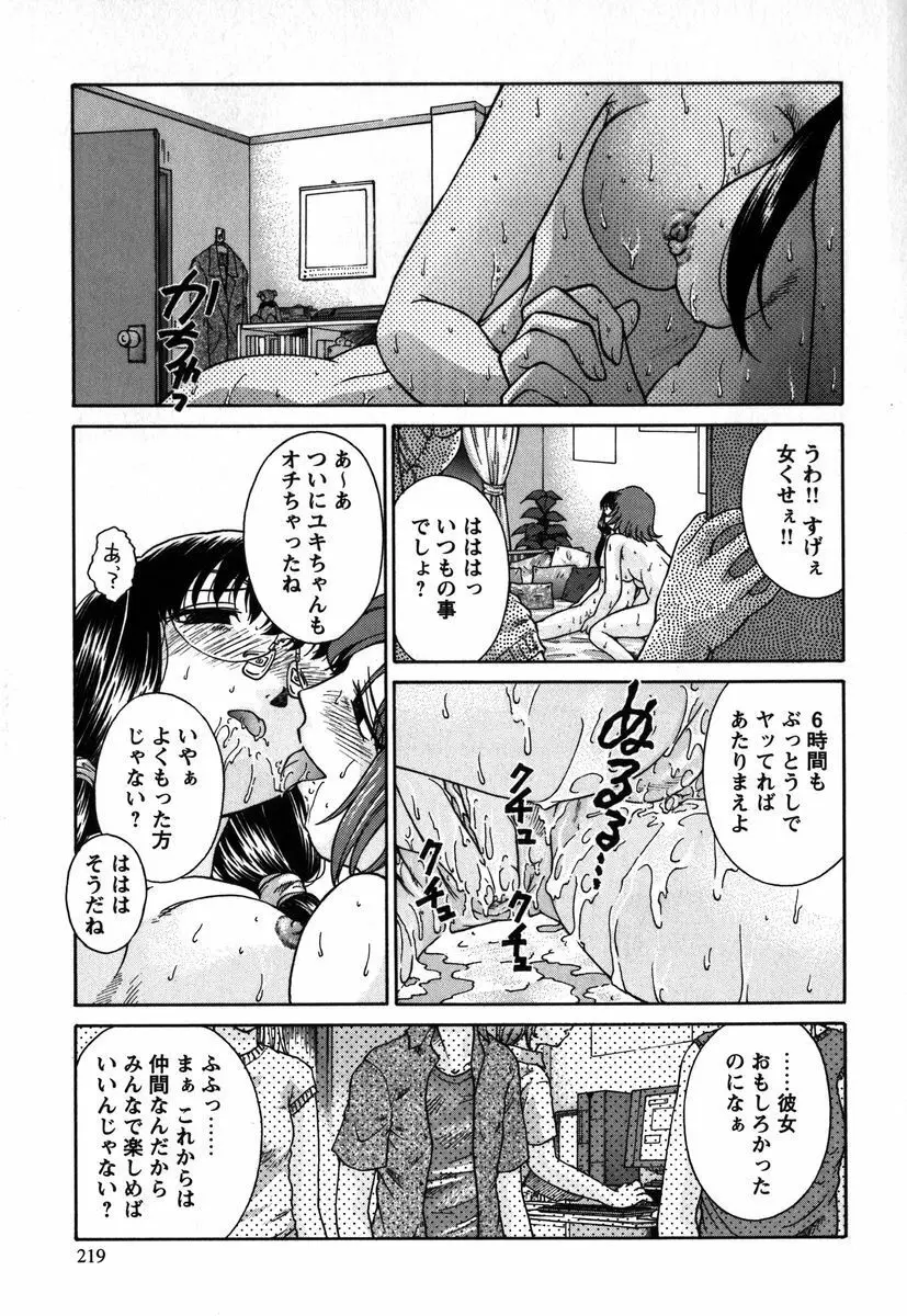 拘束通信 Page.218