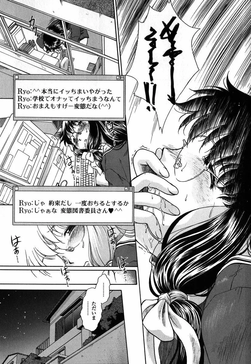 拘束通信 Page.22