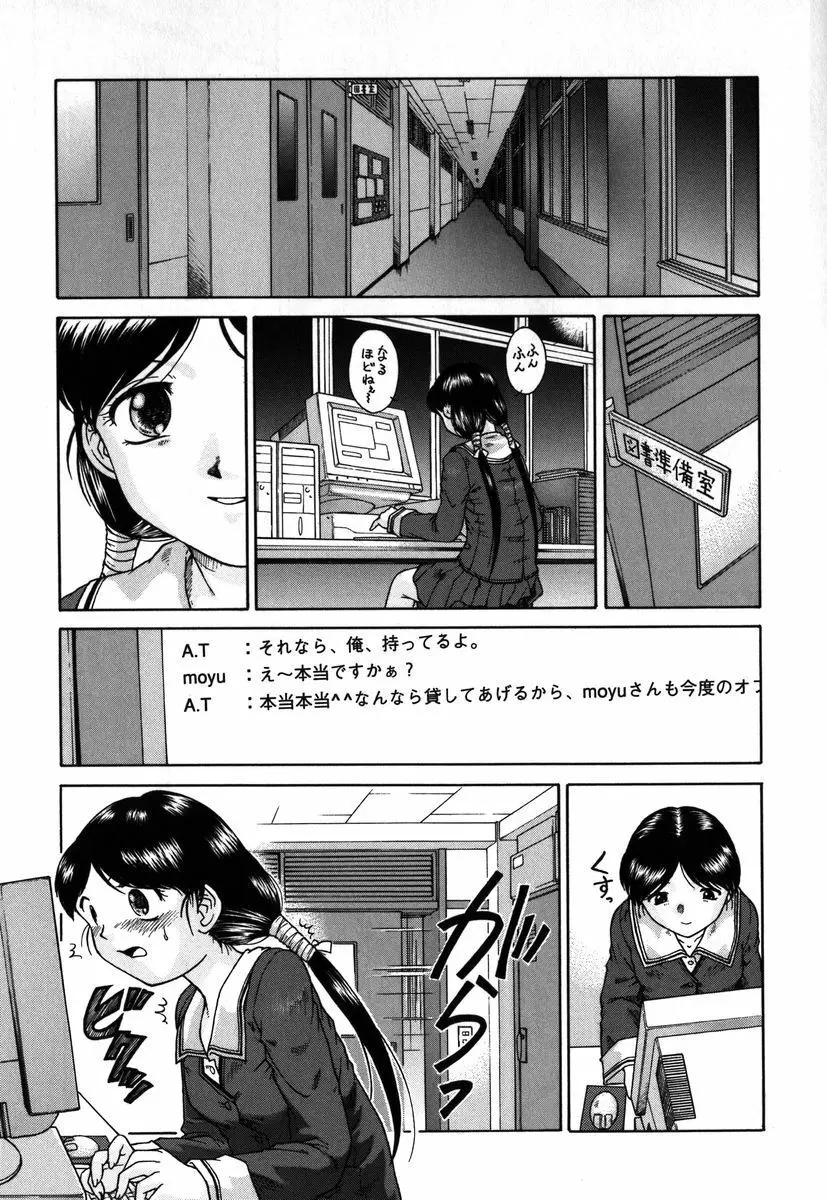 拘束通信 Page.220