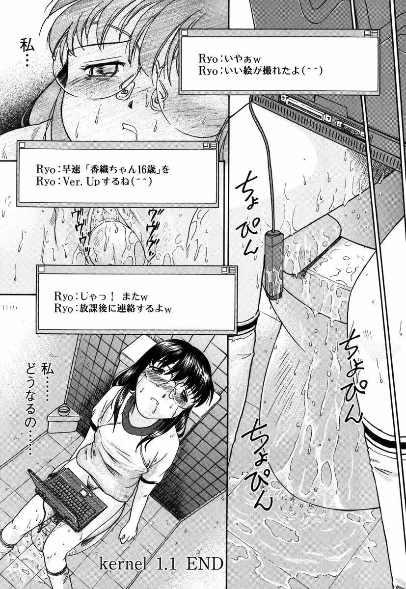 拘束通信 Page.43