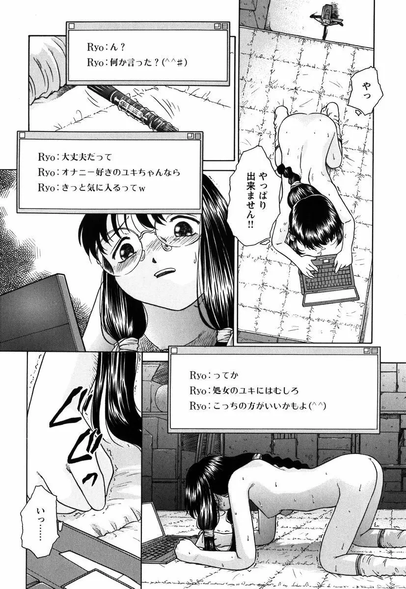 拘束通信 Page.47