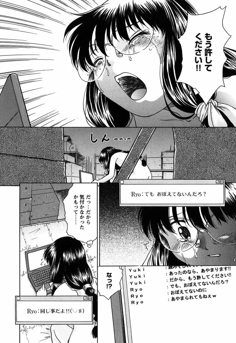 拘束通信 Page.49