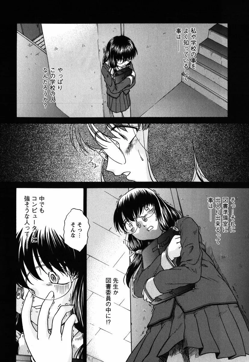 拘束通信 Page.67