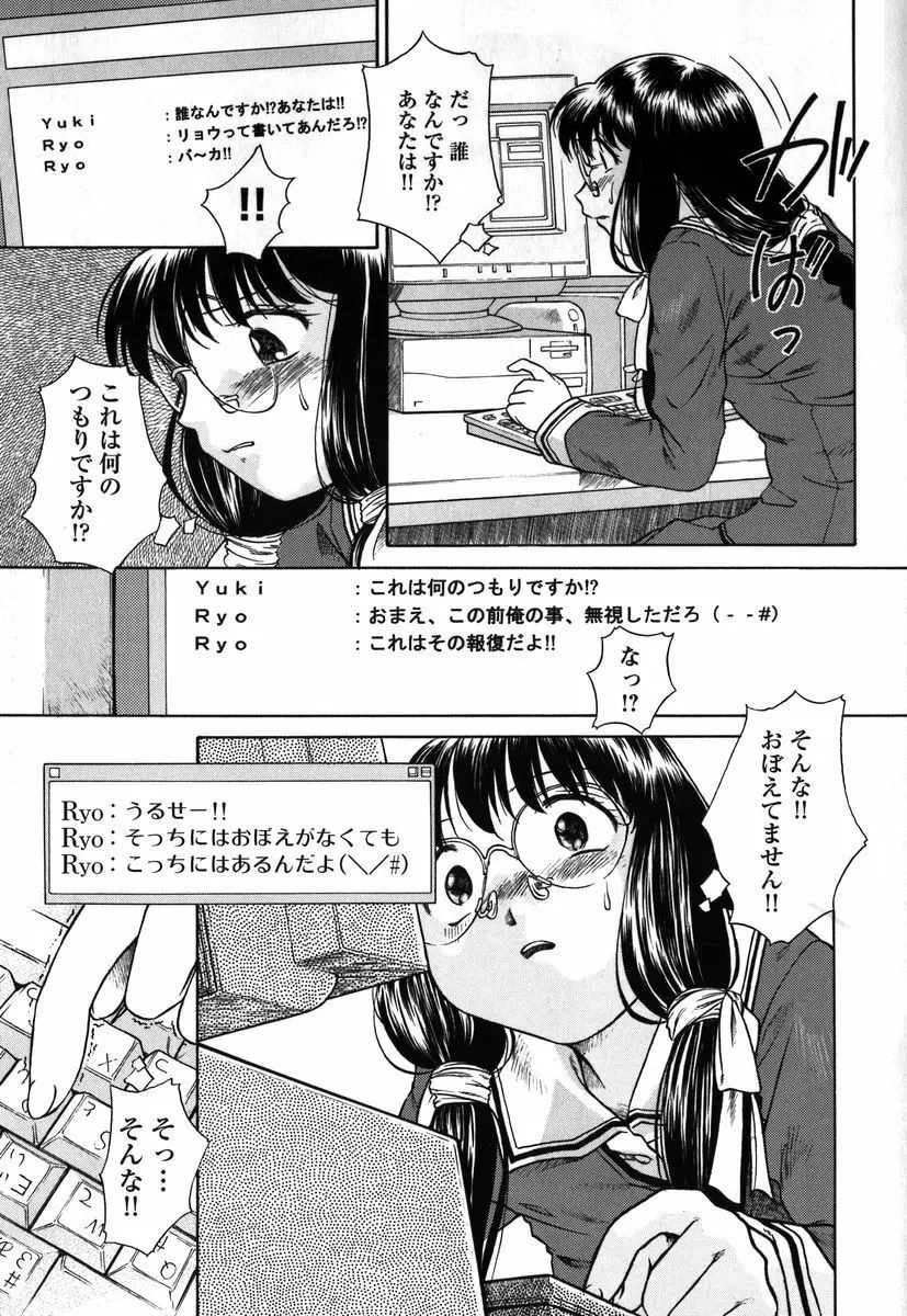 拘束通信 Page.8