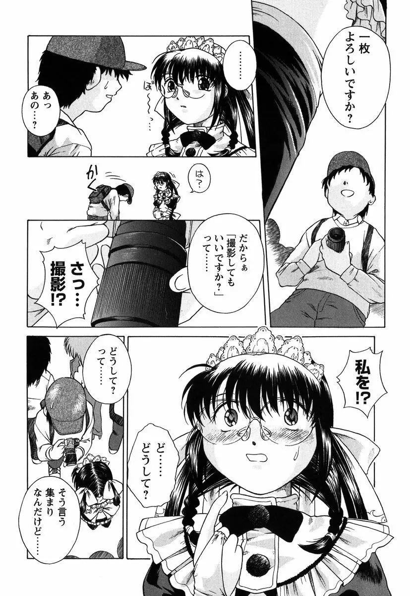 拘束通信 Page.89