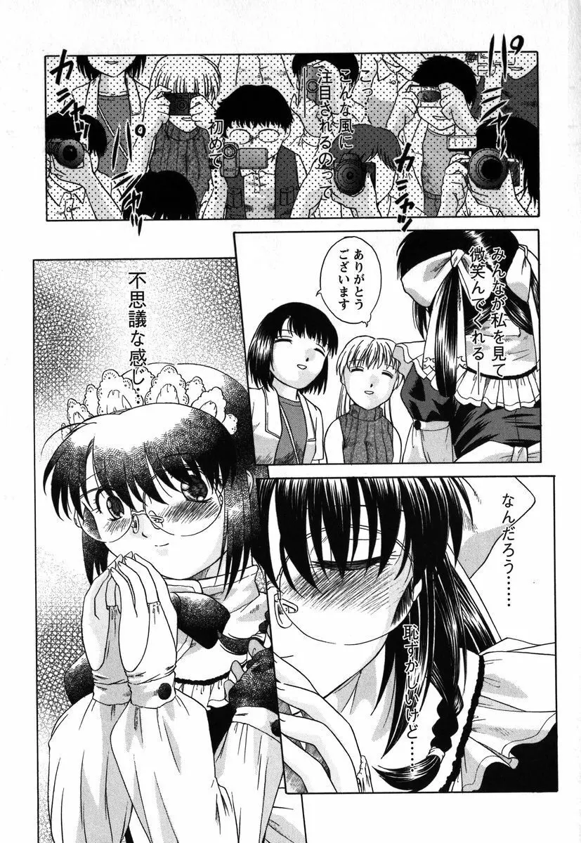 拘束通信 Page.94