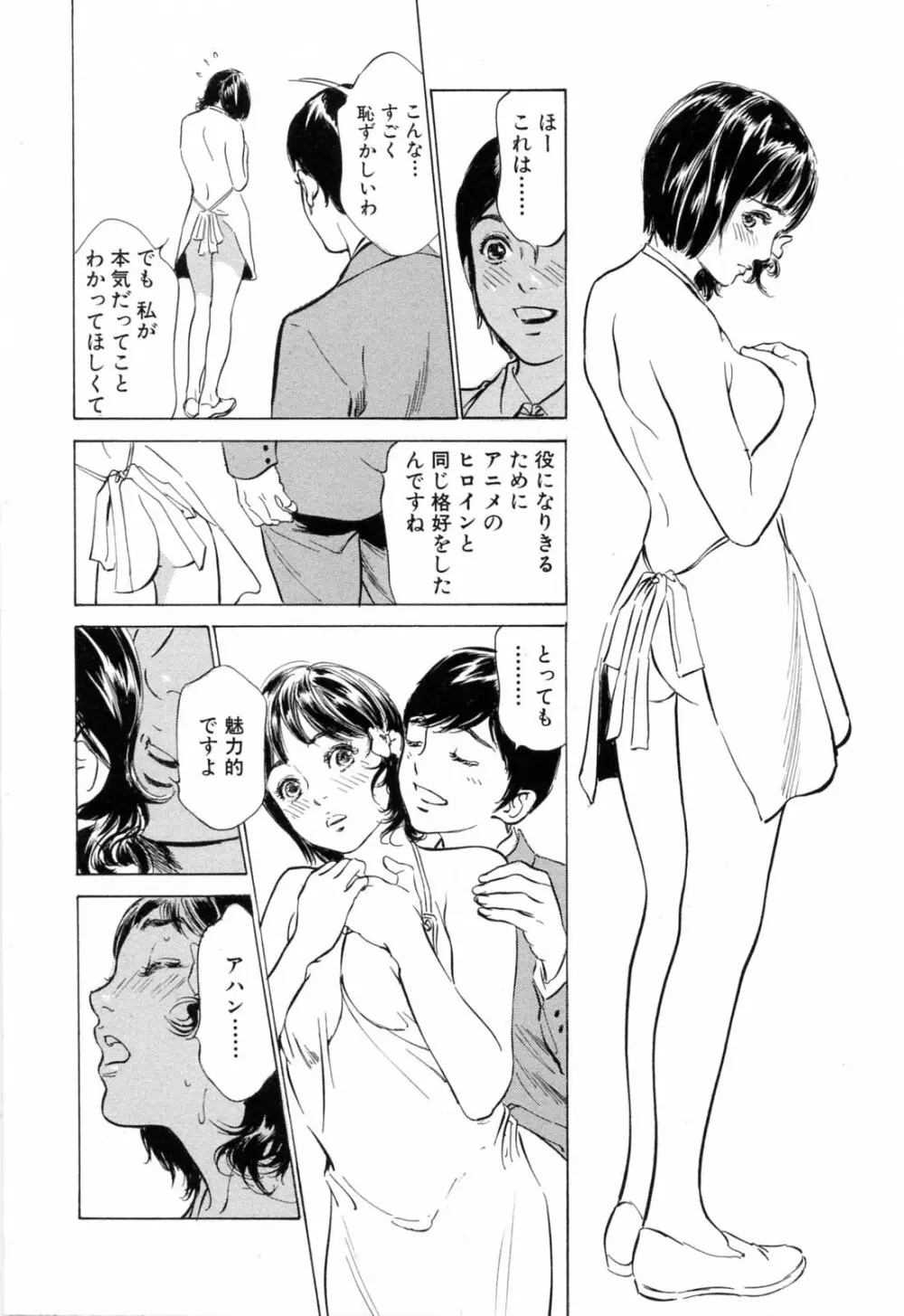 ホテルで抱きしめて 悶絶セレブ編 Page.14