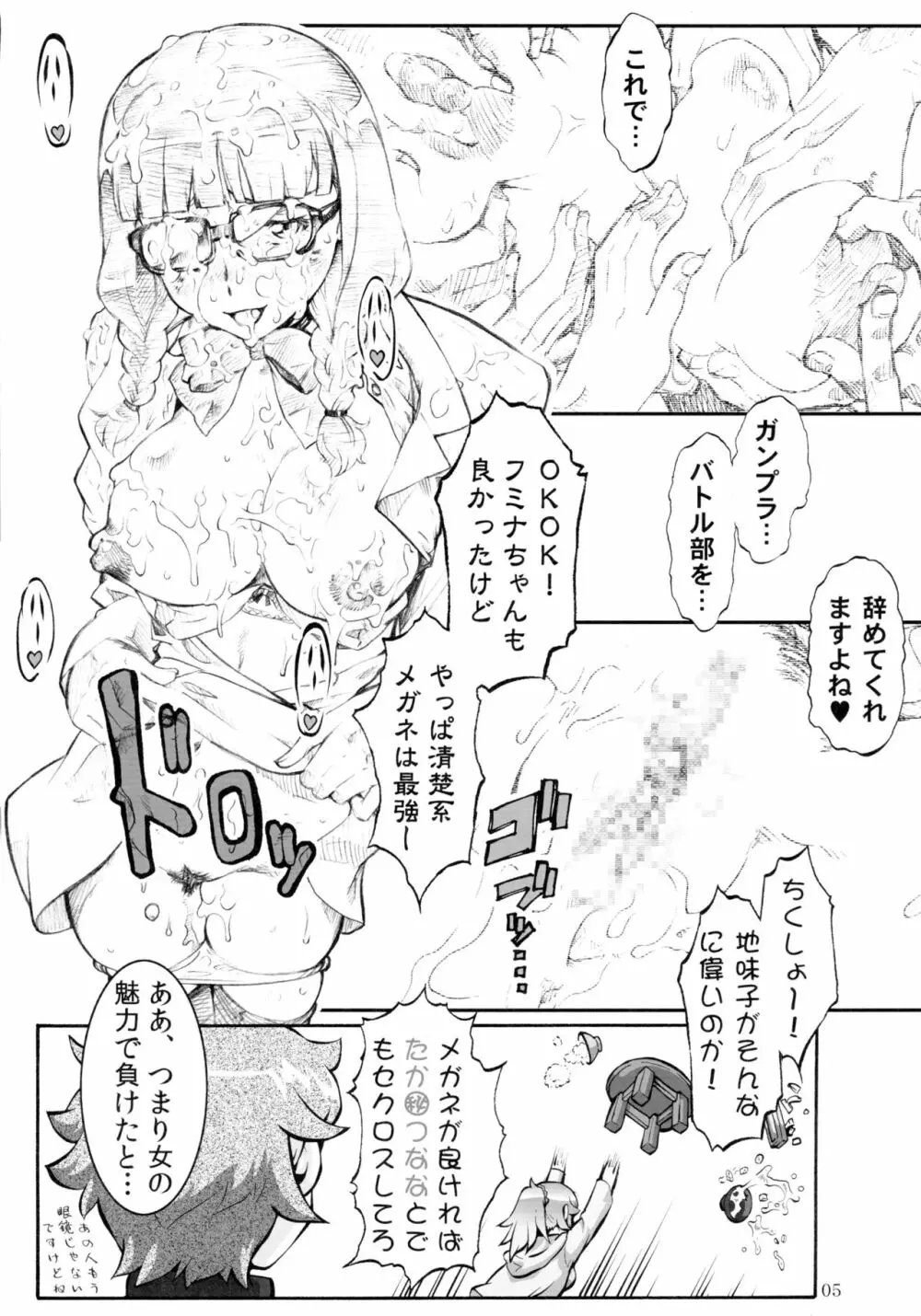 教えてトライさん Page.5