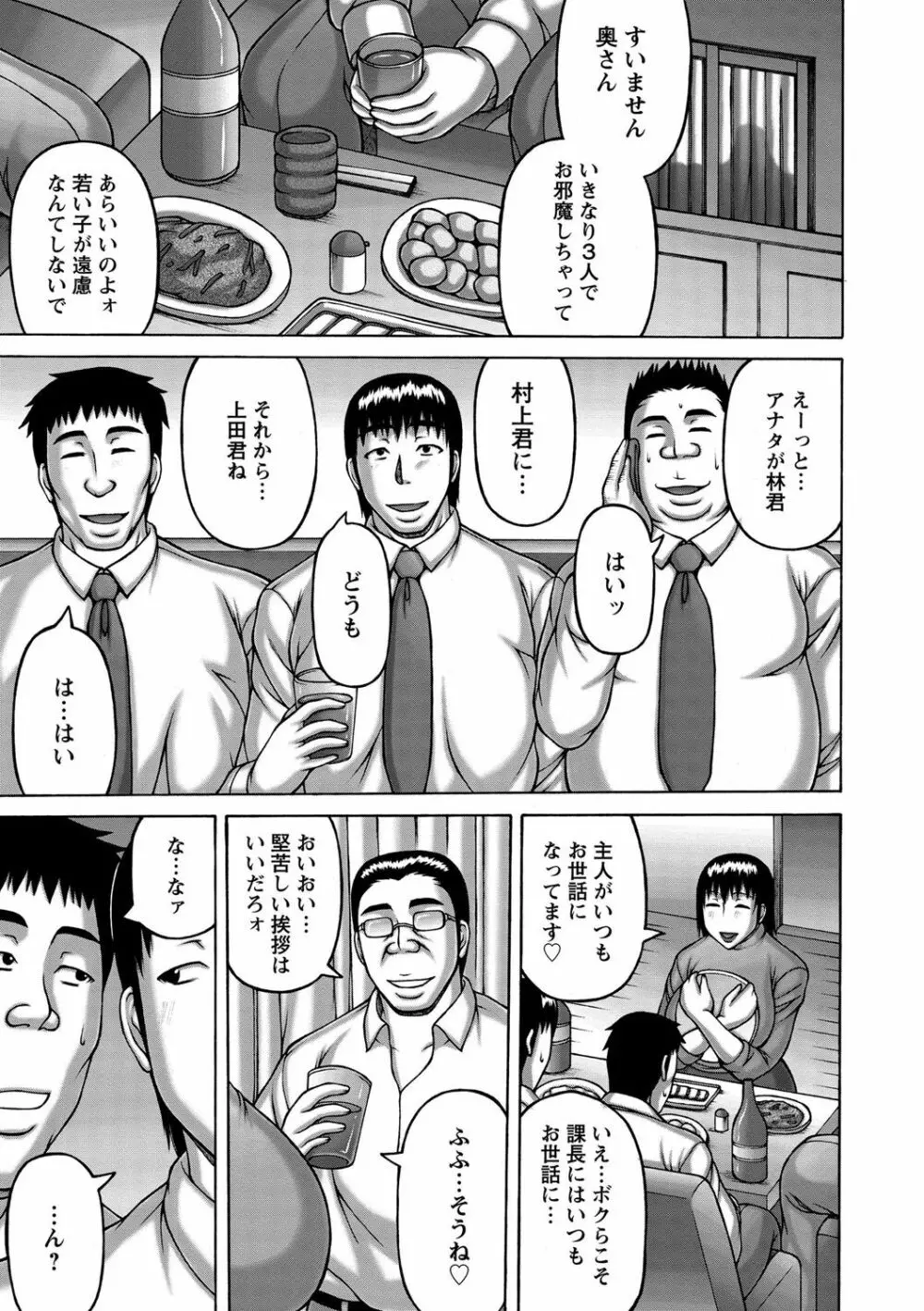 妻が獣に還る時 Page.130