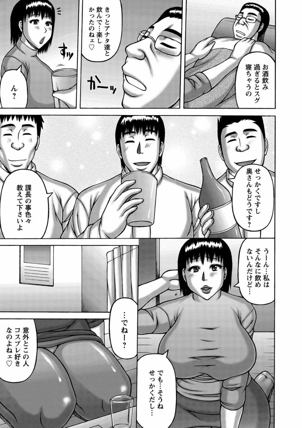 妻が獣に還る時 Page.132