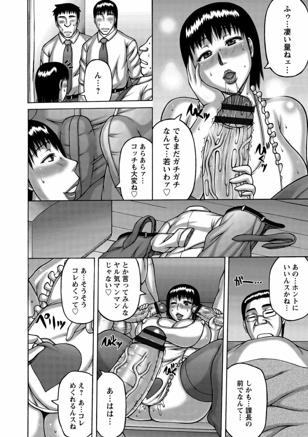 妻が獣に還る時 Page.137