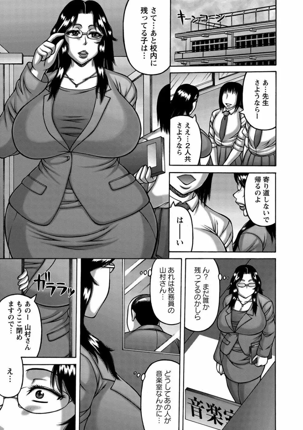 妻が獣に還る時 Page.150