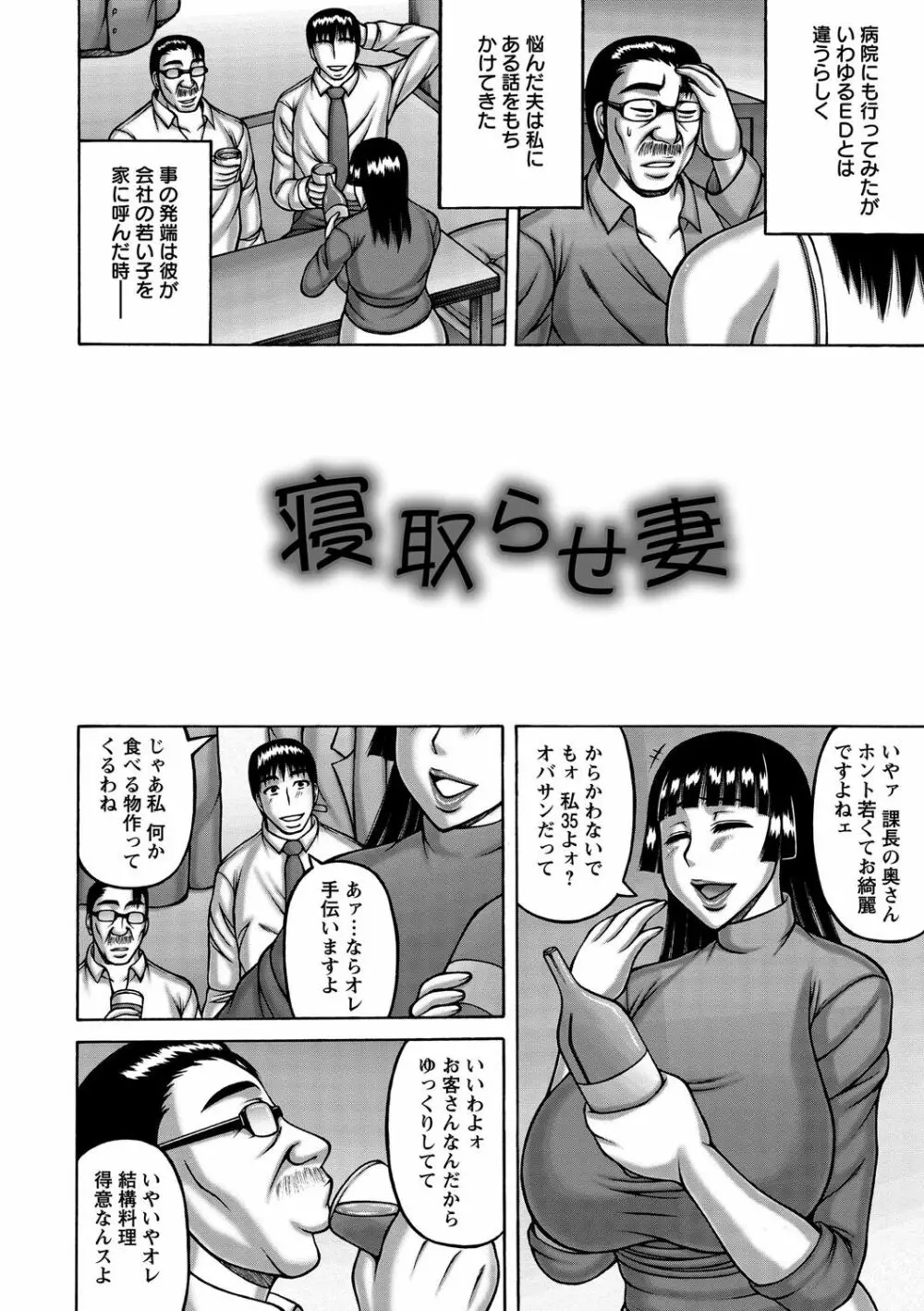 妻が獣に還る時 Page.171