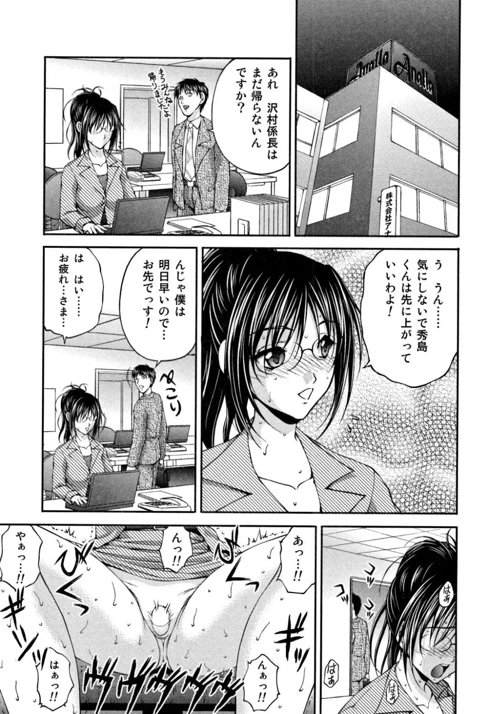 OL欲情バトル Page.110