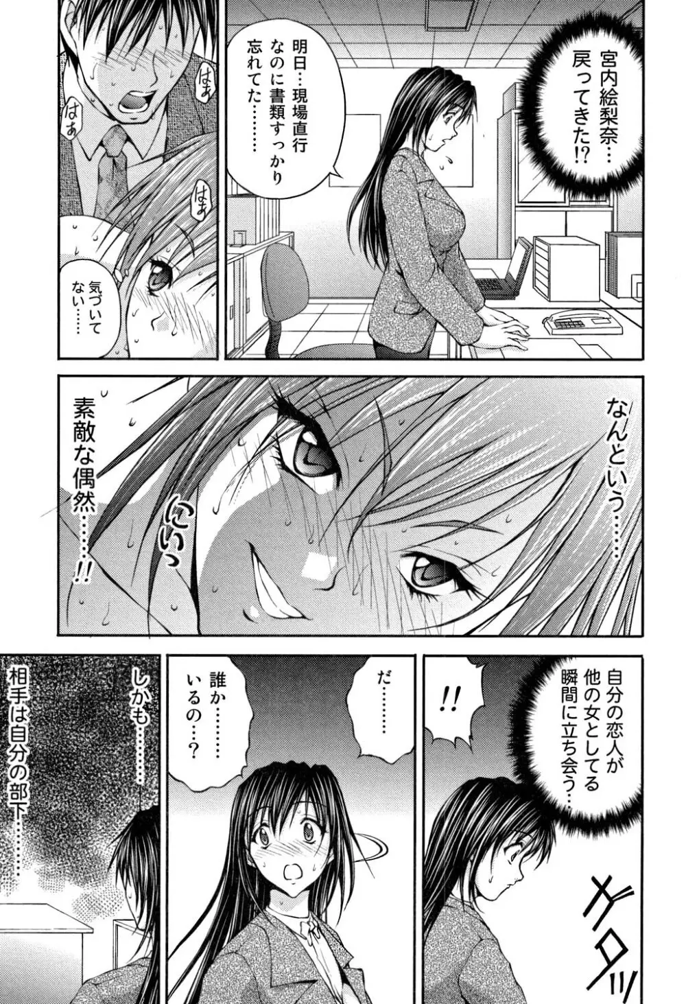 OL欲情バトル Page.126