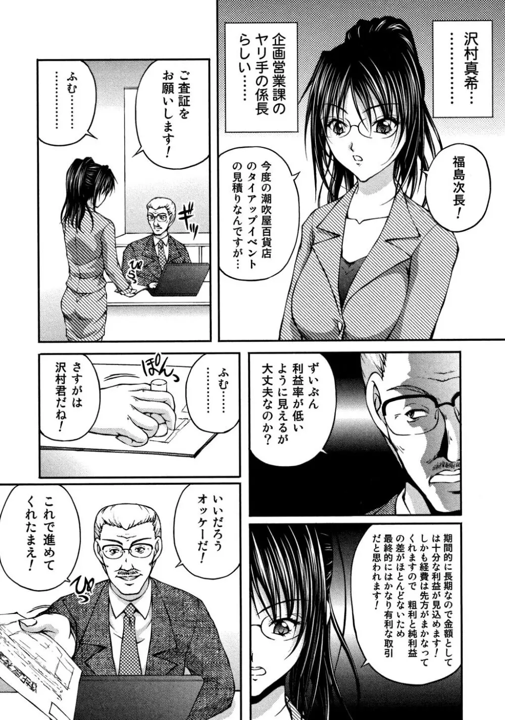 OL欲情バトル Page.179