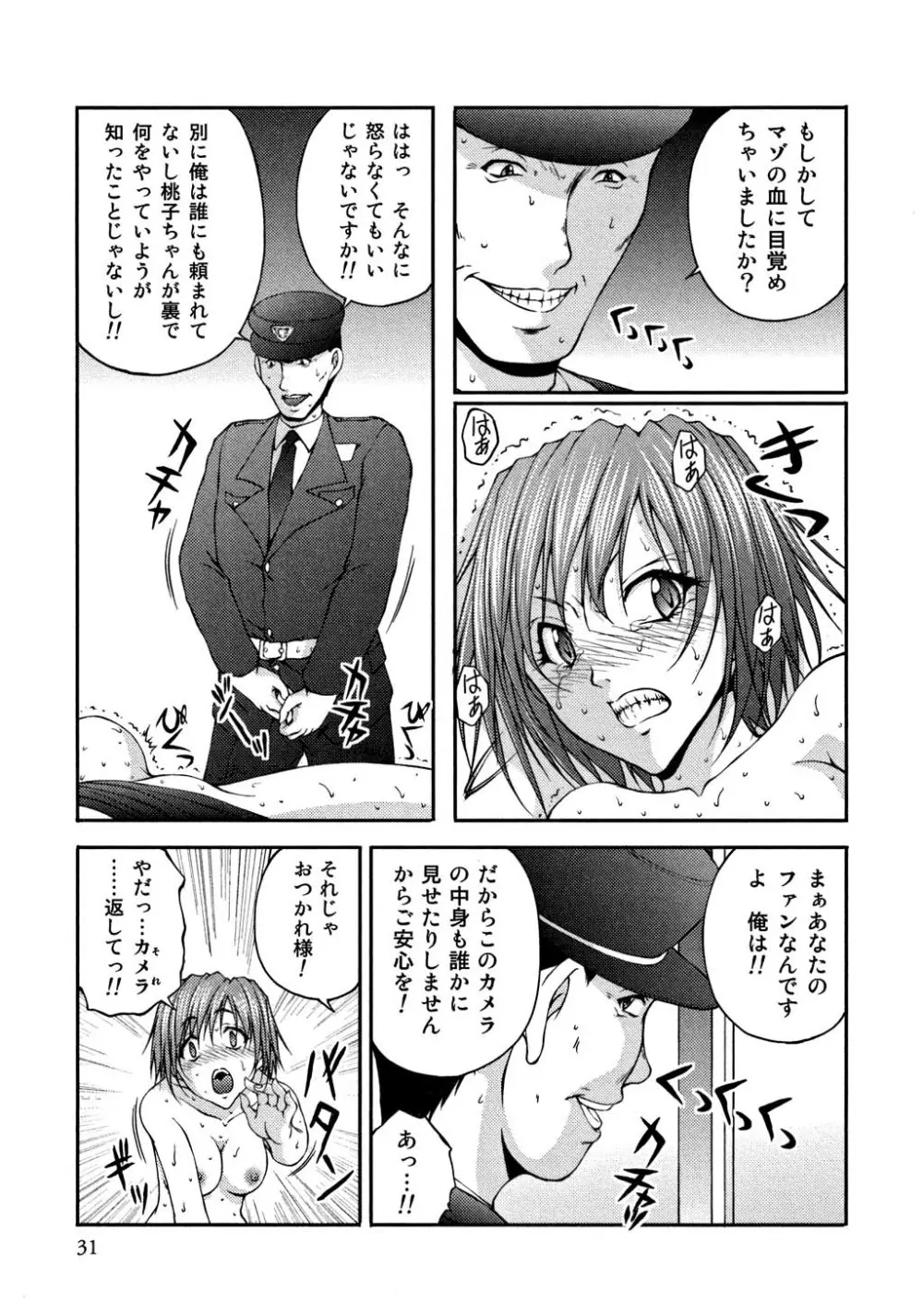 OL欲情バトル Page.203