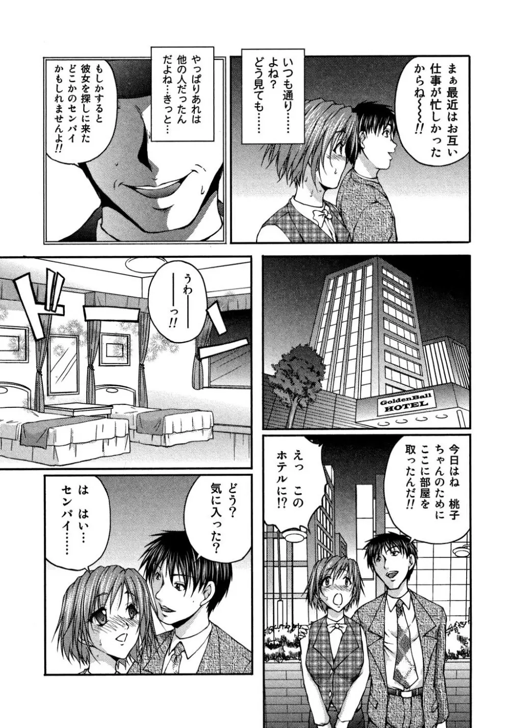 OL欲情バトル Page.208