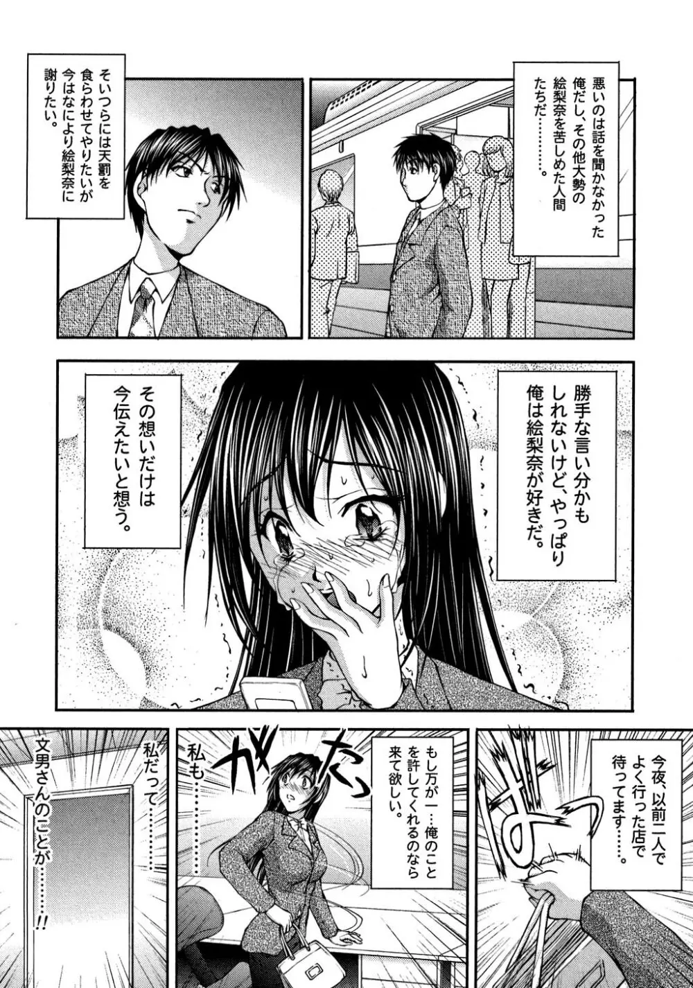 OL欲情バトル Page.232