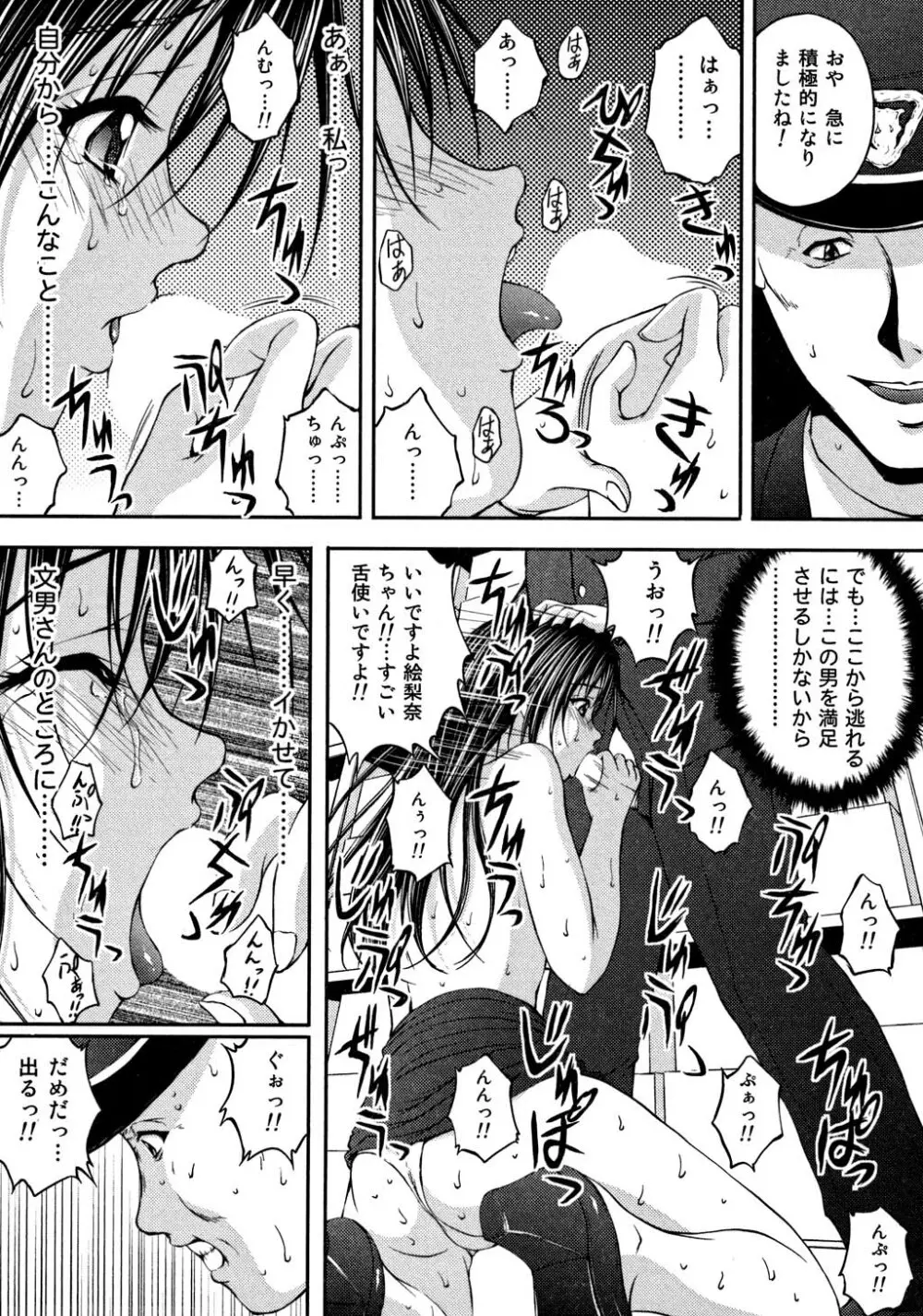 OL欲情バトル Page.239