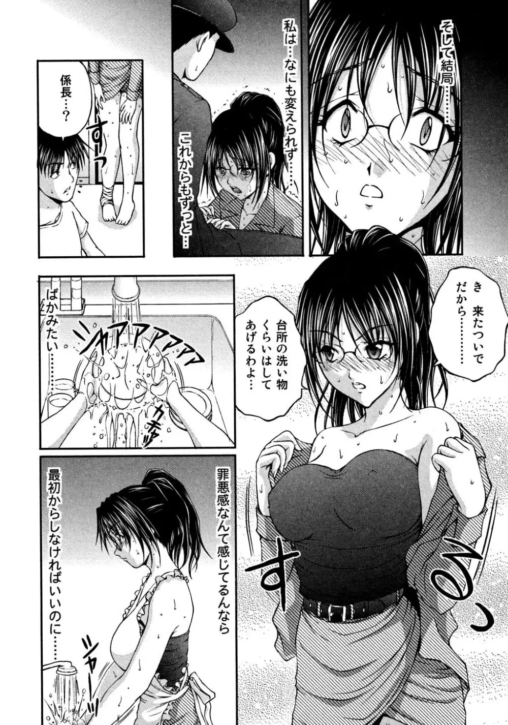 OL欲情バトル Page.257