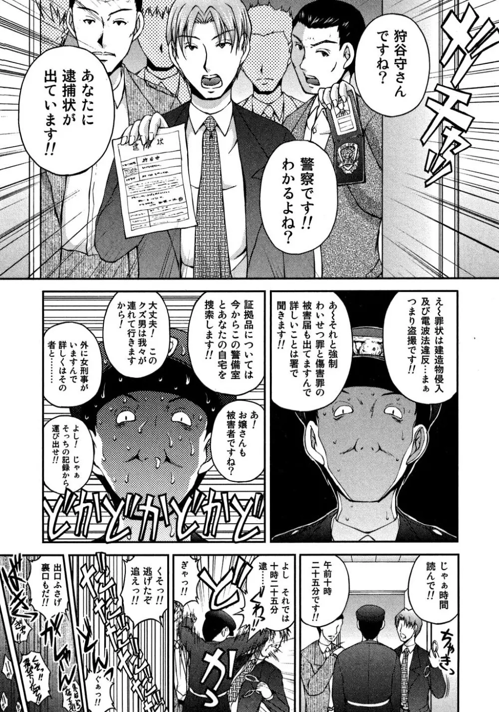 OL欲情バトル Page.284